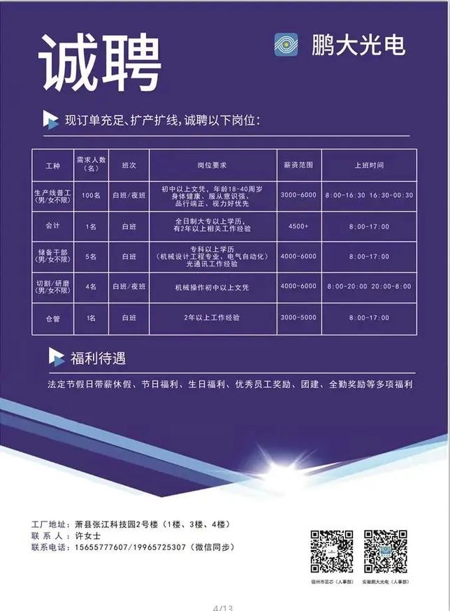 深圳背光廠(chǎng)最新招聘啟航，探索自然美景，尋找內心平和之旅