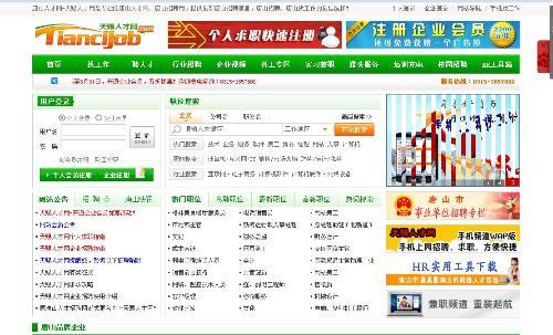 唐山最新招聘信息，啟程探索自然美景的職場(chǎng)之旅