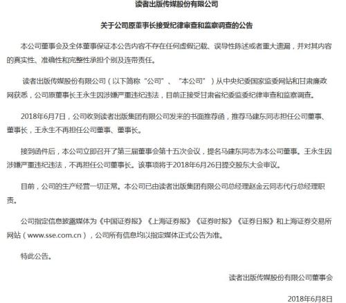 讀者傳媒最新動(dòng)態(tài)，友情故事與傳媒資訊同步呈現