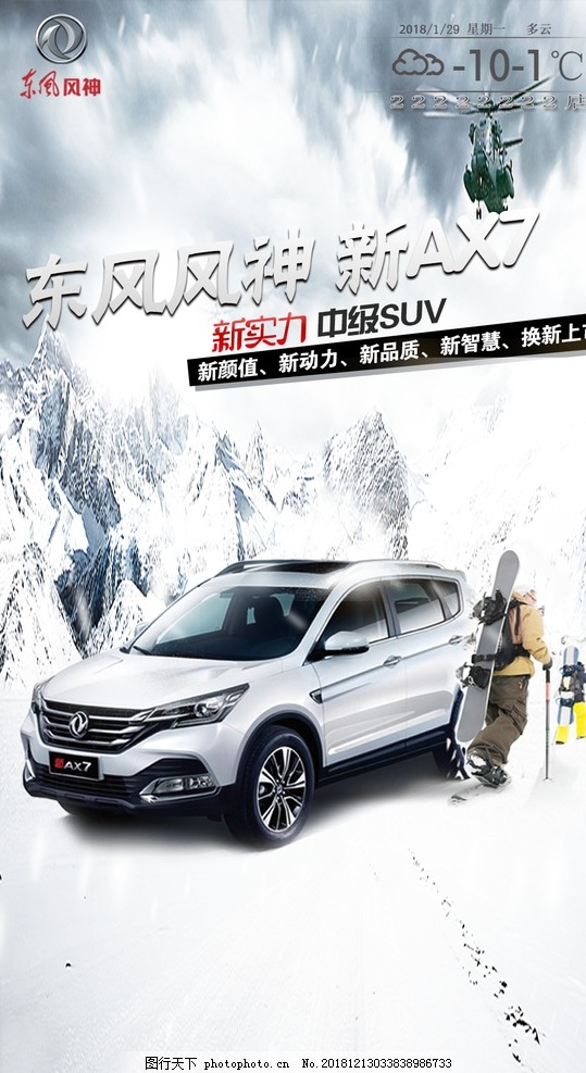 東風(fēng)汽車(chē)最新車(chē)型，時(shí)代印記與行業(yè)領(lǐng)航者的完美結合