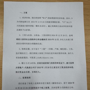 最新解散員工賠償標準詳解，步驟指南與賠償標準概覽