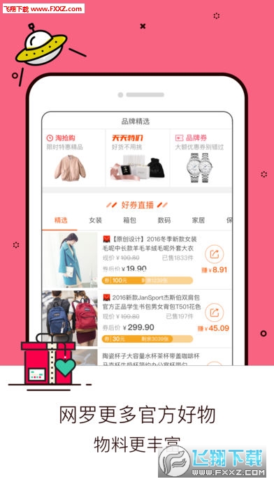 淘寶蘋(píng)果版下載最新版，小杰的購物奇遇與友情紐帶體驗分享