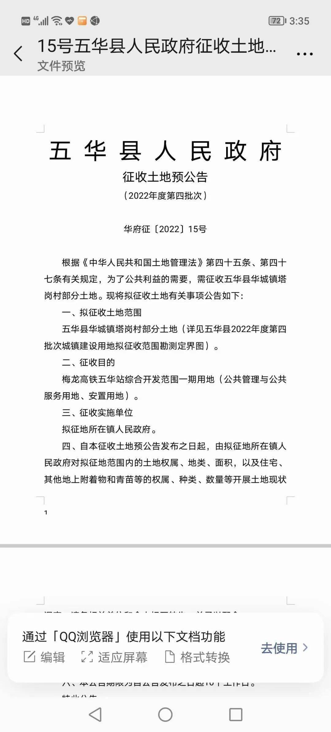 五華最新動(dòng)態(tài)更新