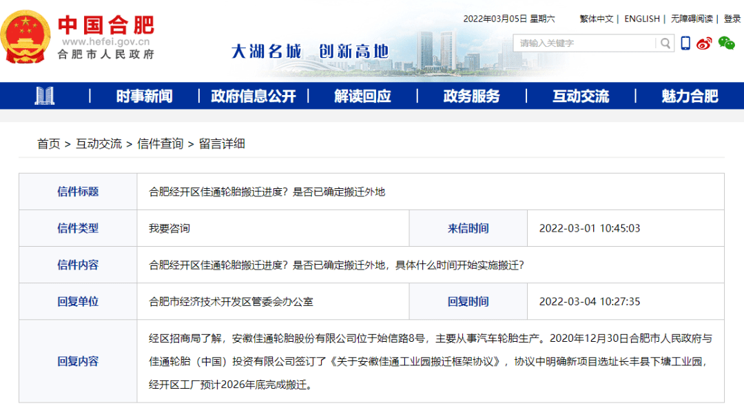 合肥電廠(chǎng)搬遷最新動(dòng)態(tài)，遠離塵囂的自然美景探索之旅