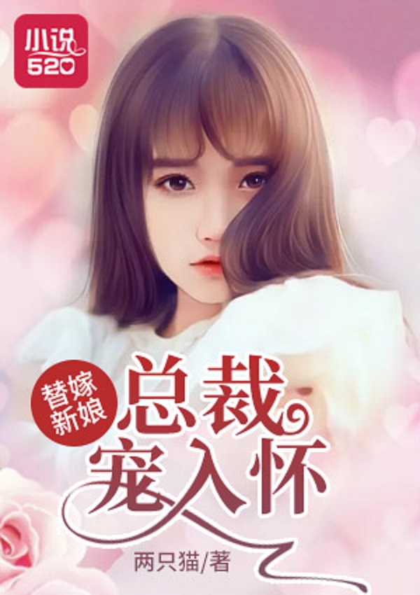 最新都市言情小說(shuō)的魅力，背景、事件與地位全解析