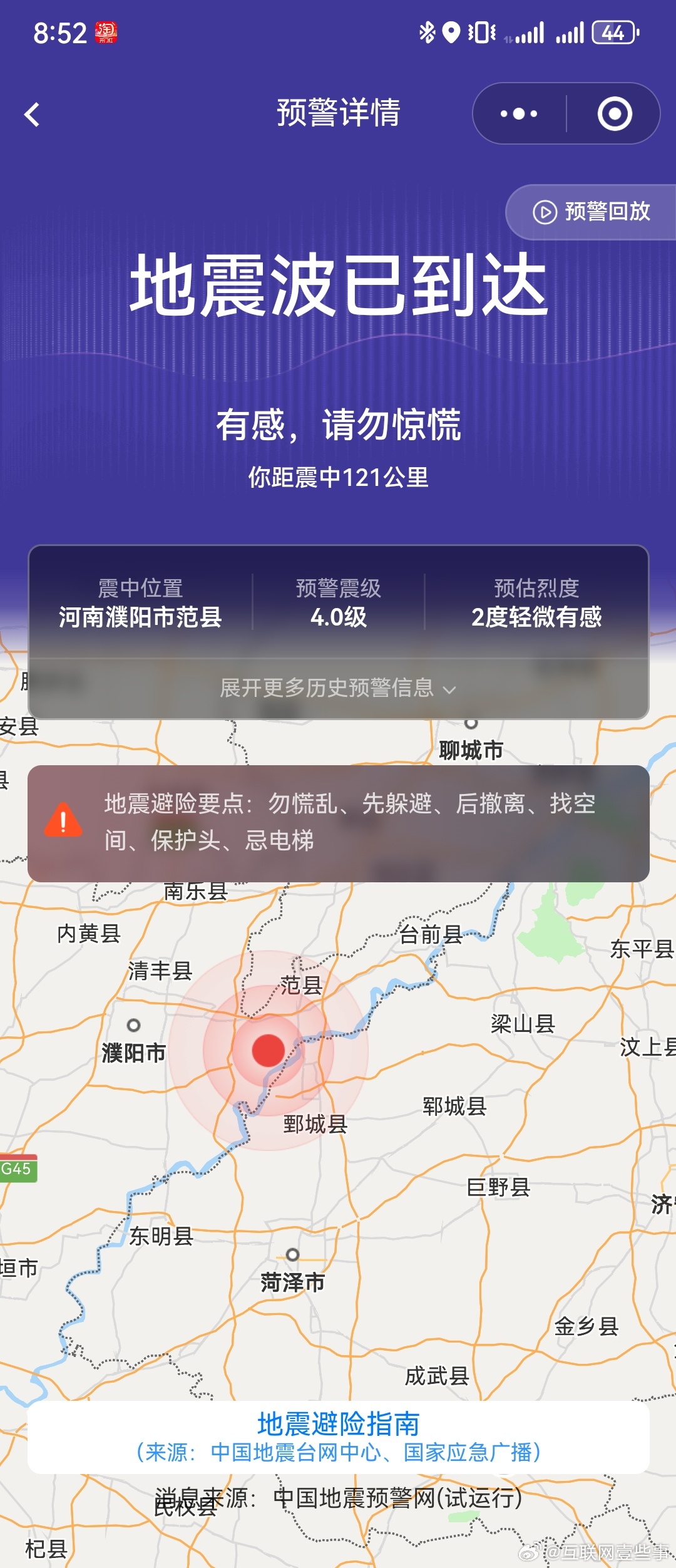 河南地震最新預測與心靈之旅，探尋平靜之地