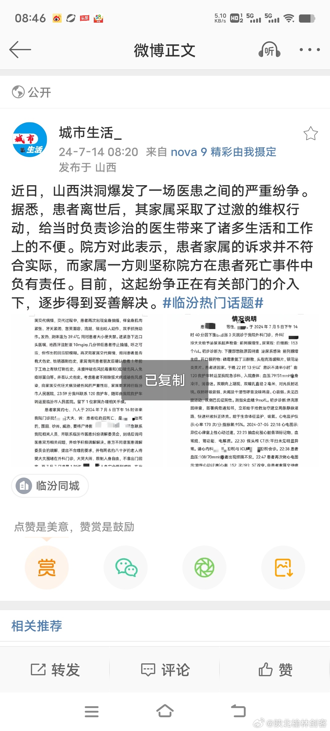 臨猗貼吧最新消息，小城溫馨日常與友情紐帶展現