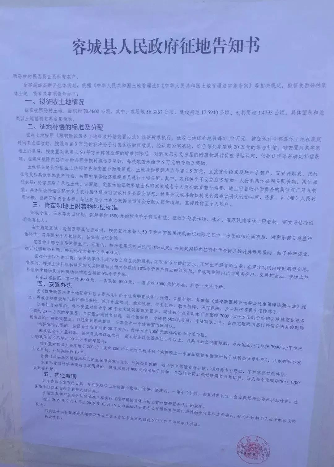 容城貼吧最新消息速遞，當地熱點(diǎn)事件與新鮮資訊一網(wǎng)打盡