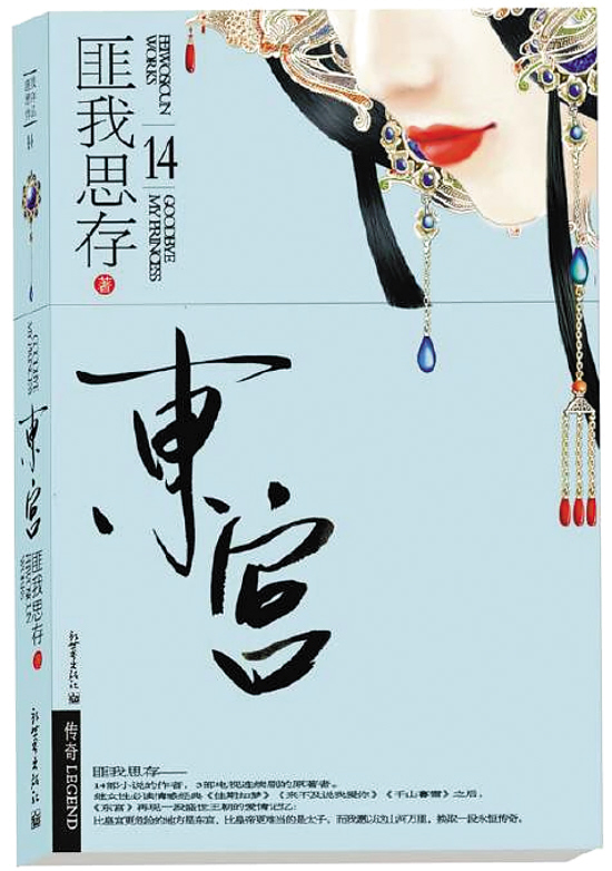 匪我思存最新科技小說(shuō)，未來(lái)觸手可及的新品世界