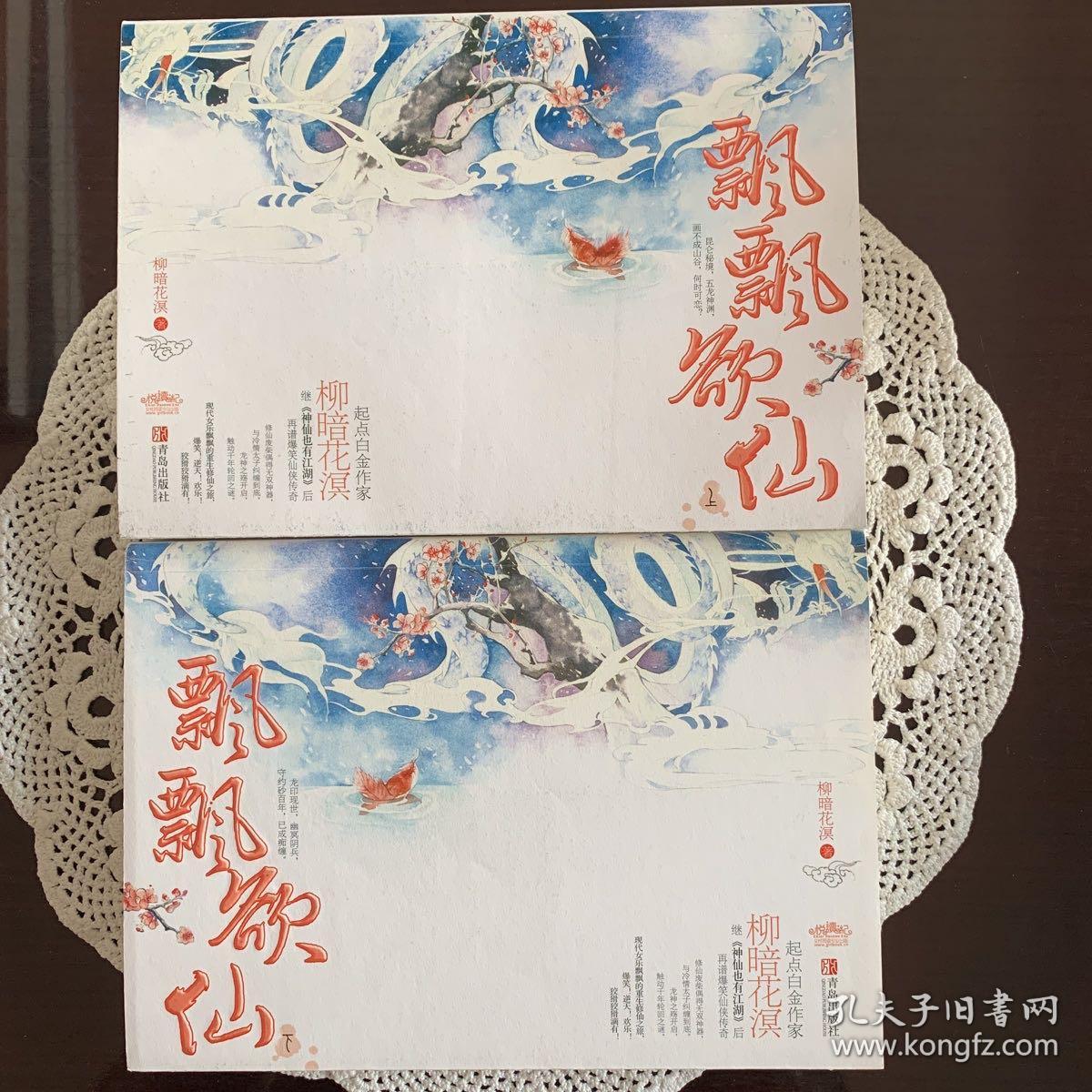 飄飄欲仙最新章節揭秘，奇幻世界新篇章探索