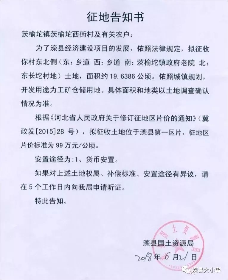 灤縣貼吧更新，小鎮趣事與深厚友情紐帶最新消息