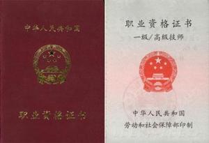最新職業(yè)證書(shū)獲取指南，步驟詳解
