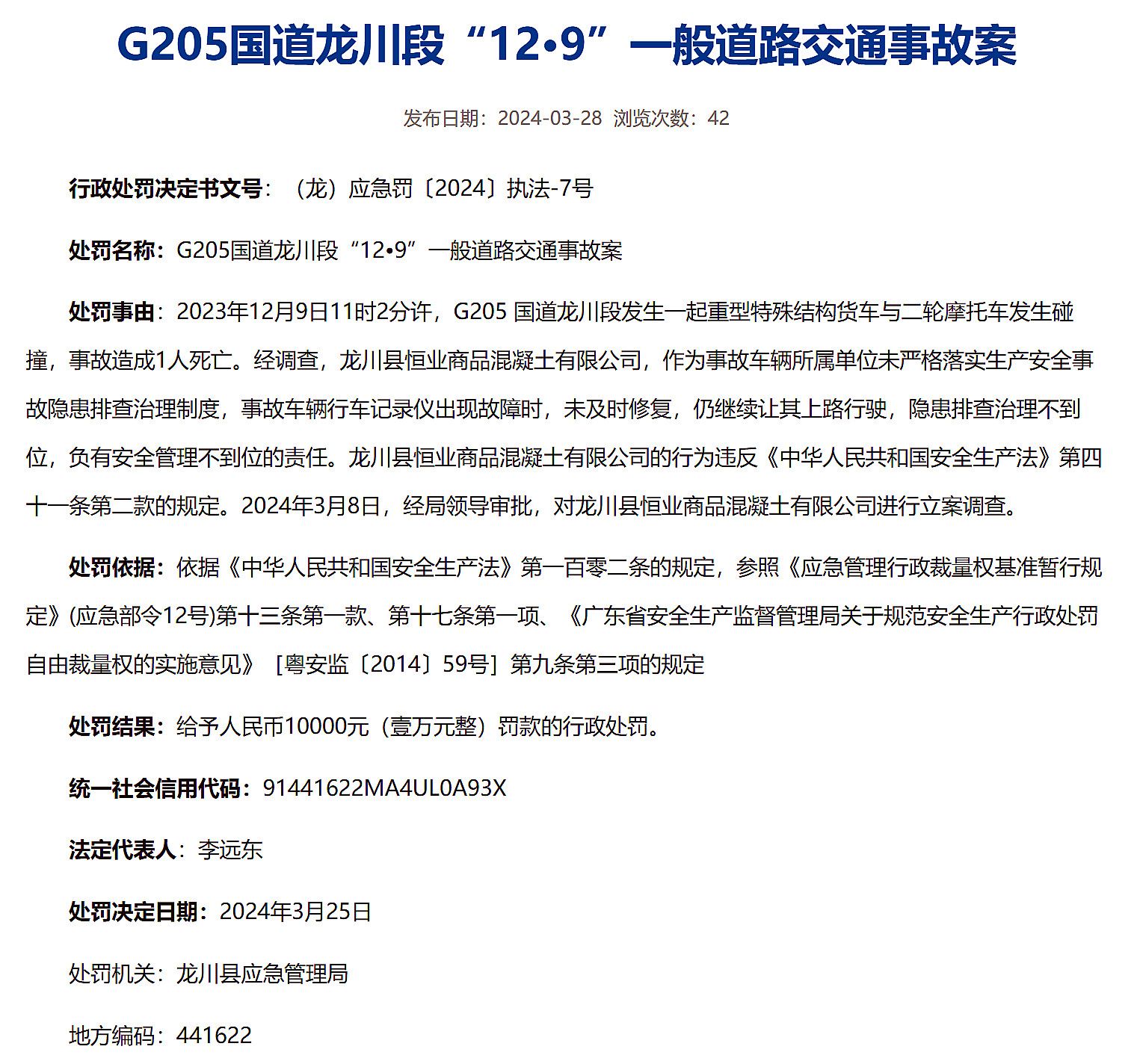 龍川205國道最新探秘，小巷中的獨特風(fēng)味