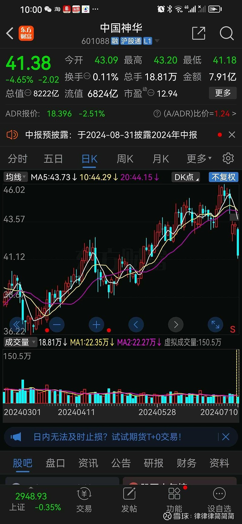 中國神華最新公告，啟程探索自然美景，內心寧靜與平和之旅