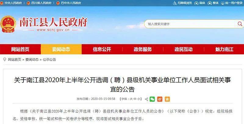 南江最新招聘，小巷中的隱藏職位等你來(lái)發(fā)掘！