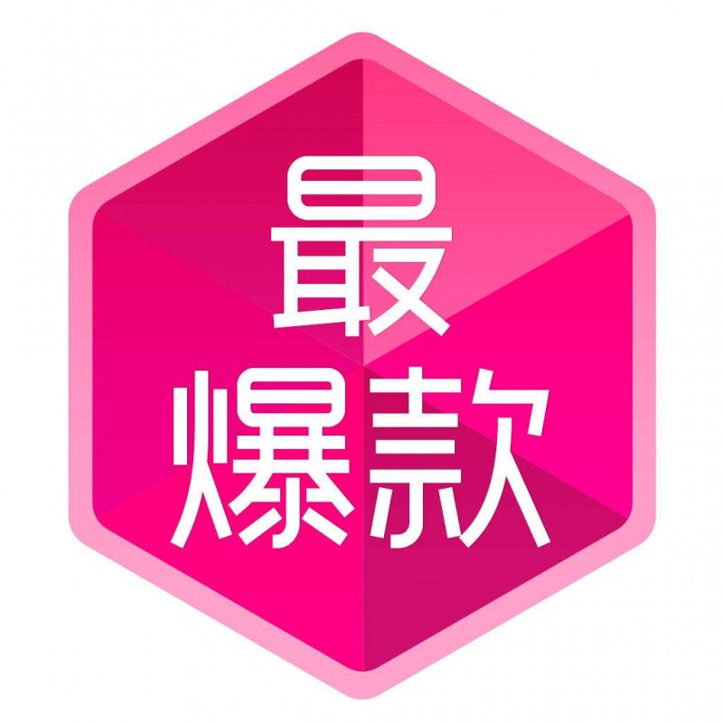 淘寶最新爆款背后的故事，自信與成就感的誕生地探索