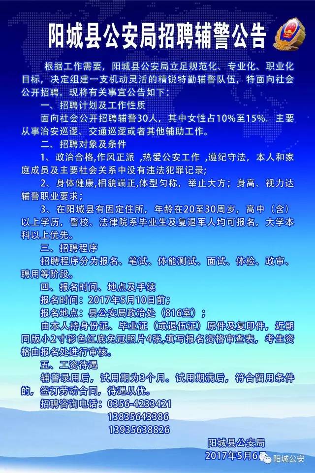 陽(yáng)城最新招聘，啟程自然之旅，探尋內心寧靜與平和的職位機會(huì )