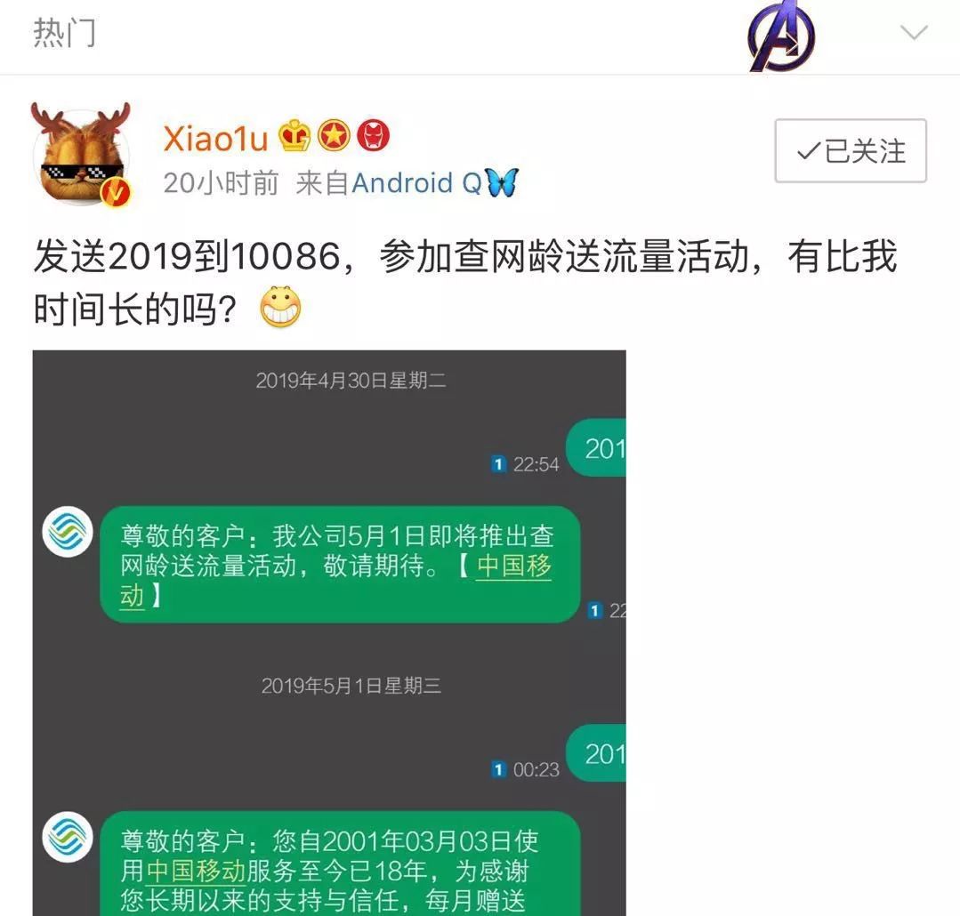 最新移動(dòng)刷流量現象及其背后的溫馨故事