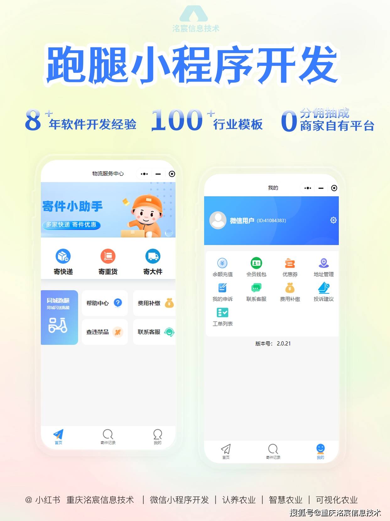 小程序最新資訊背后的繁榮，深度思考與展望