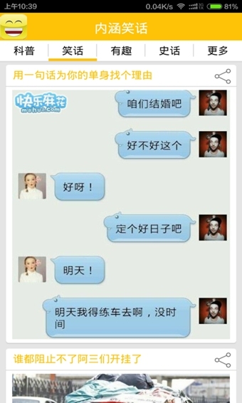 2025最新內涵笑話(huà)及其創(chuàng  )作指南，笑料不斷，輕松掌握創(chuàng  )作技巧