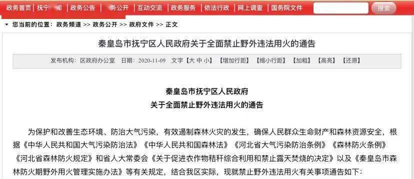 撫寧區最新通告，任務(wù)完成與技能學(xué)習步驟指南