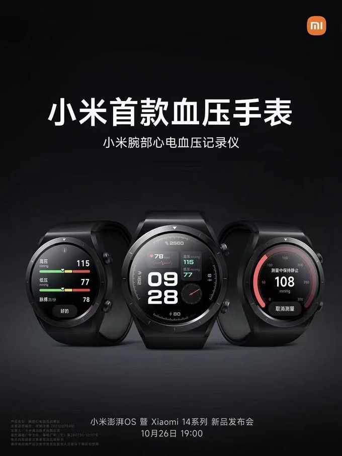 小米最新手表從入門(mén)到精通，使用指南與操作詳解
