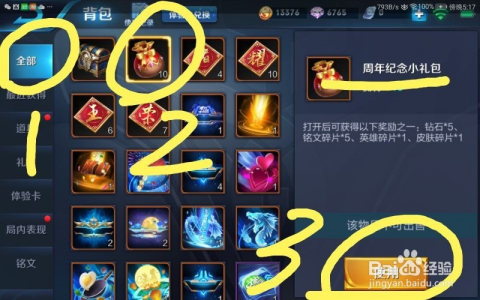 王者榮耀最新禮包，家庭歡樂(lè )時(shí)光開(kāi)啟！