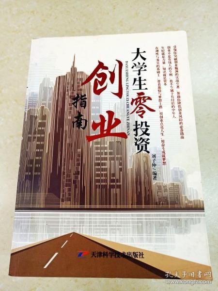 最新創(chuàng  )業(yè)指南，打造成功之路