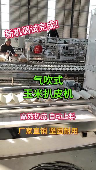 科技革新下的玉米處理體驗，最新玉米扒皮機亮相農田，引領(lǐng)新時(shí)代農業(yè)革命