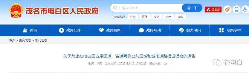 電白今日新聞熱點(diǎn)，自然美景探索之旅，尋找內心平和的旅程