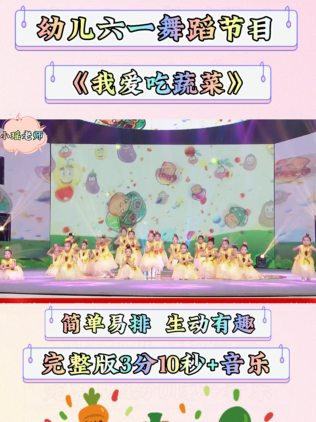 幼兒六一舞蹈最新，科技之光，舞出夢(mèng)想風(fēng)采