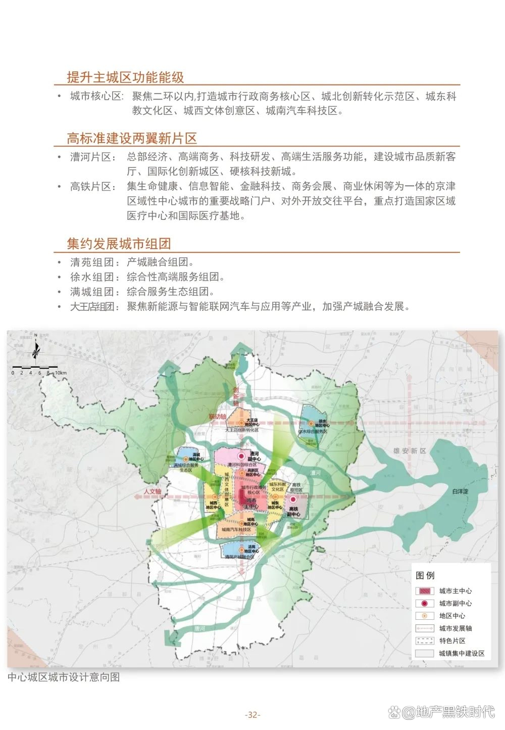 保定淶水最新規劃揭曉，藍圖繪未來(lái)，發(fā)展可期