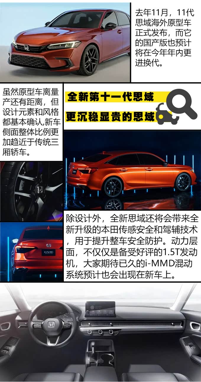 思域最新幾代，自然美景的探索之旅
