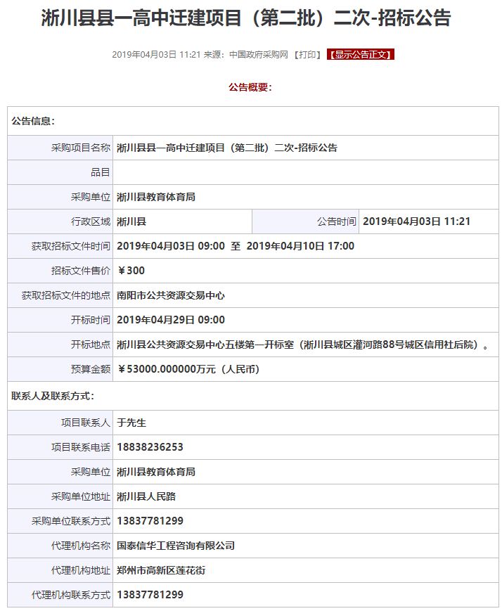 淅川最新項目啟航新征程，學(xué)習成就夢(mèng)想之路