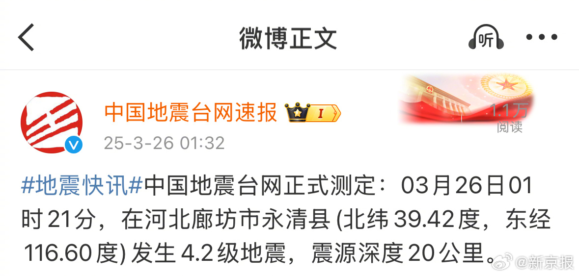揭秘地震監測與預防進(jìn)展，地震局最新動(dòng)態(tài)速遞