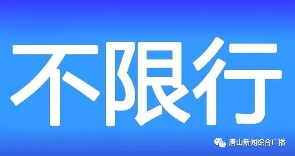 唐山最新司機招聘啟事，尋找合適的駕駛人才