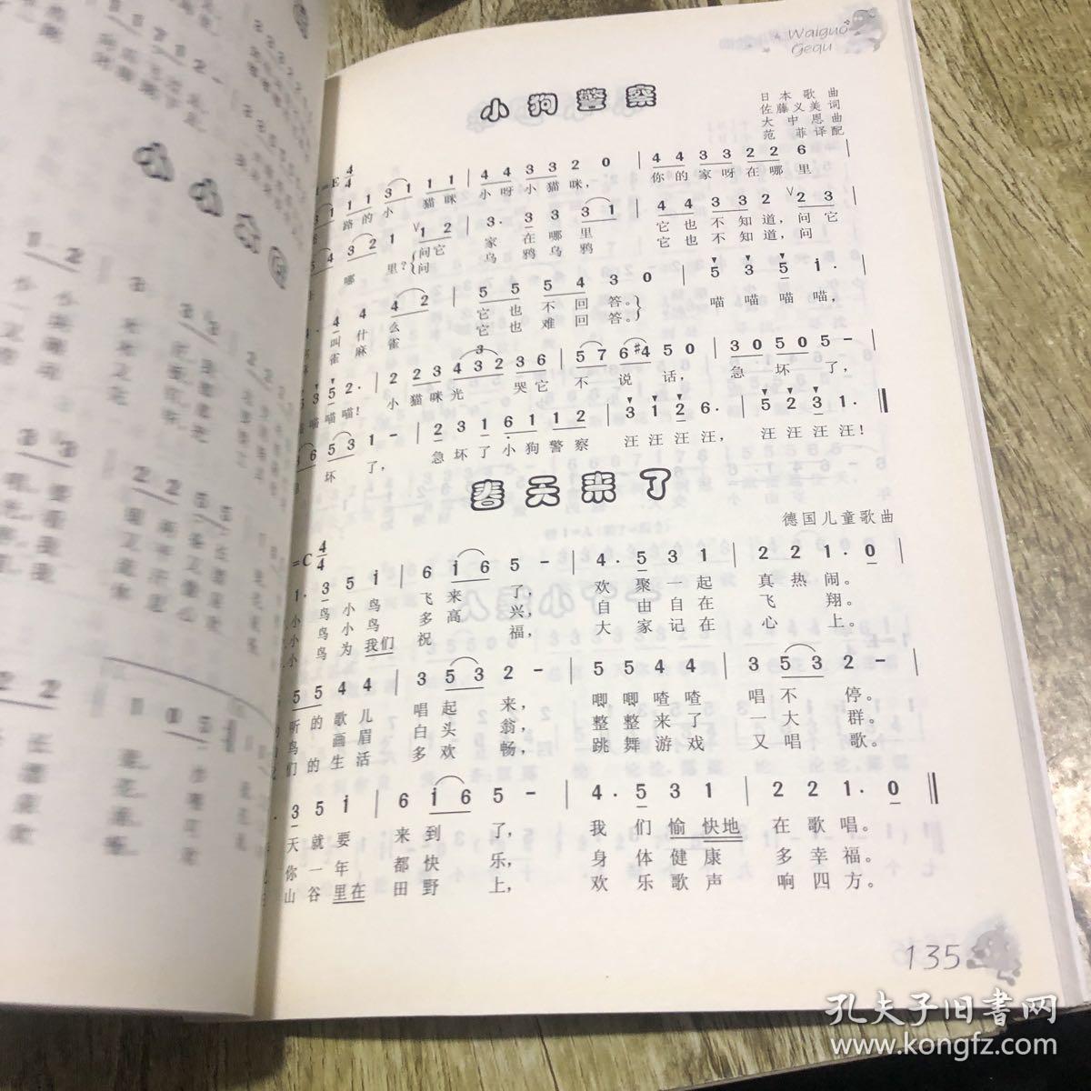 幼兒流行歌曲，快樂(lè )成長(cháng)與旋律的交織