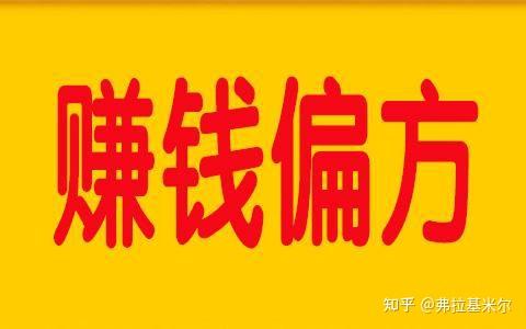 探索最新偏門(mén)路子，發(fā)現不為人知的機遇與挑戰