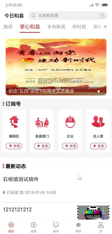 和縣最新新聞，學(xué)習變革浪潮中的自信成就未來(lái)之路