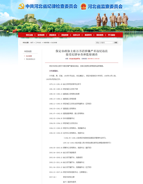 保定政協(xié)最新動(dòng)態(tài)，高科技產(chǎn)品的革新之旅
