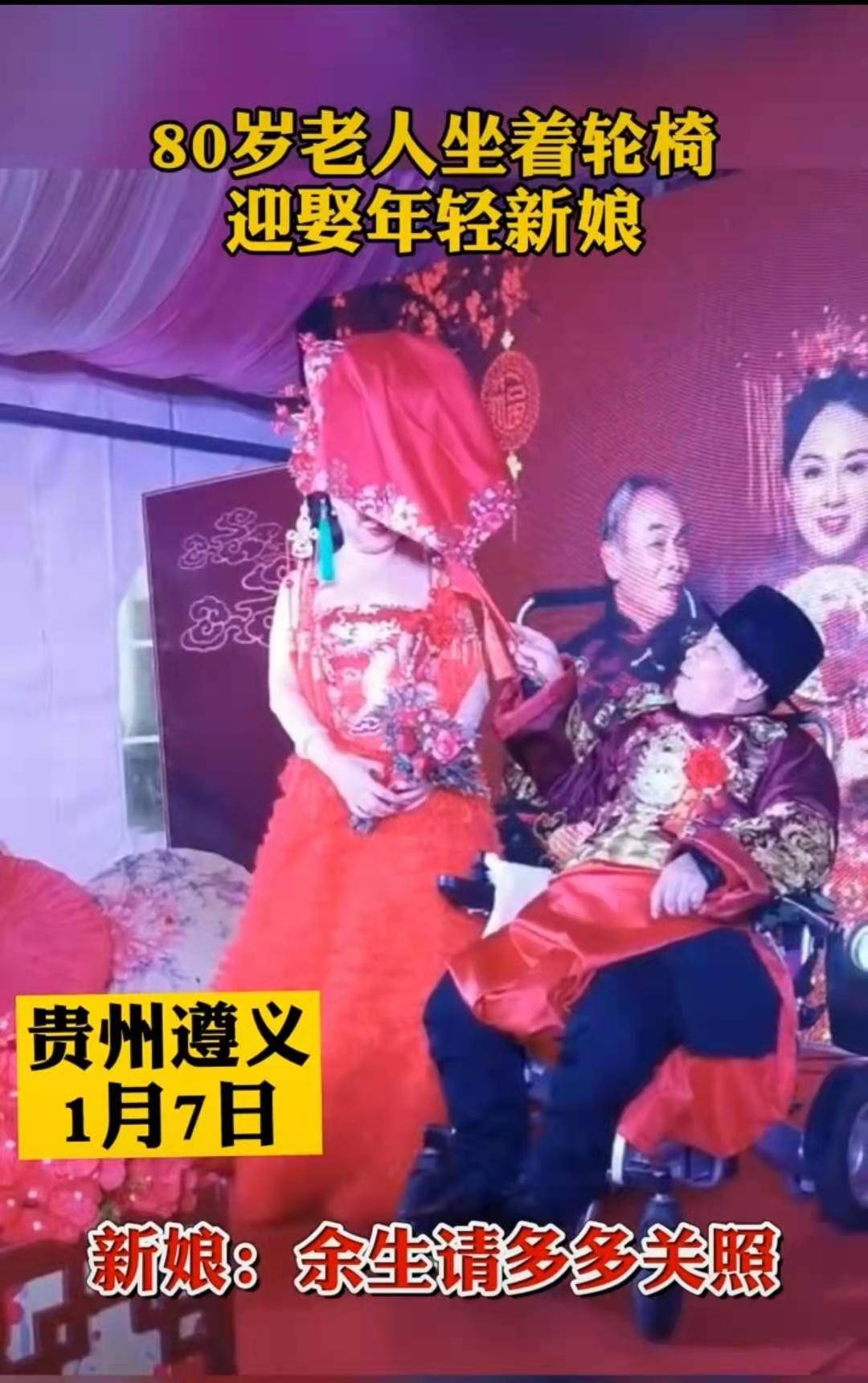 貴州傳統與現代完美融合的最新結婚視頻曝光！