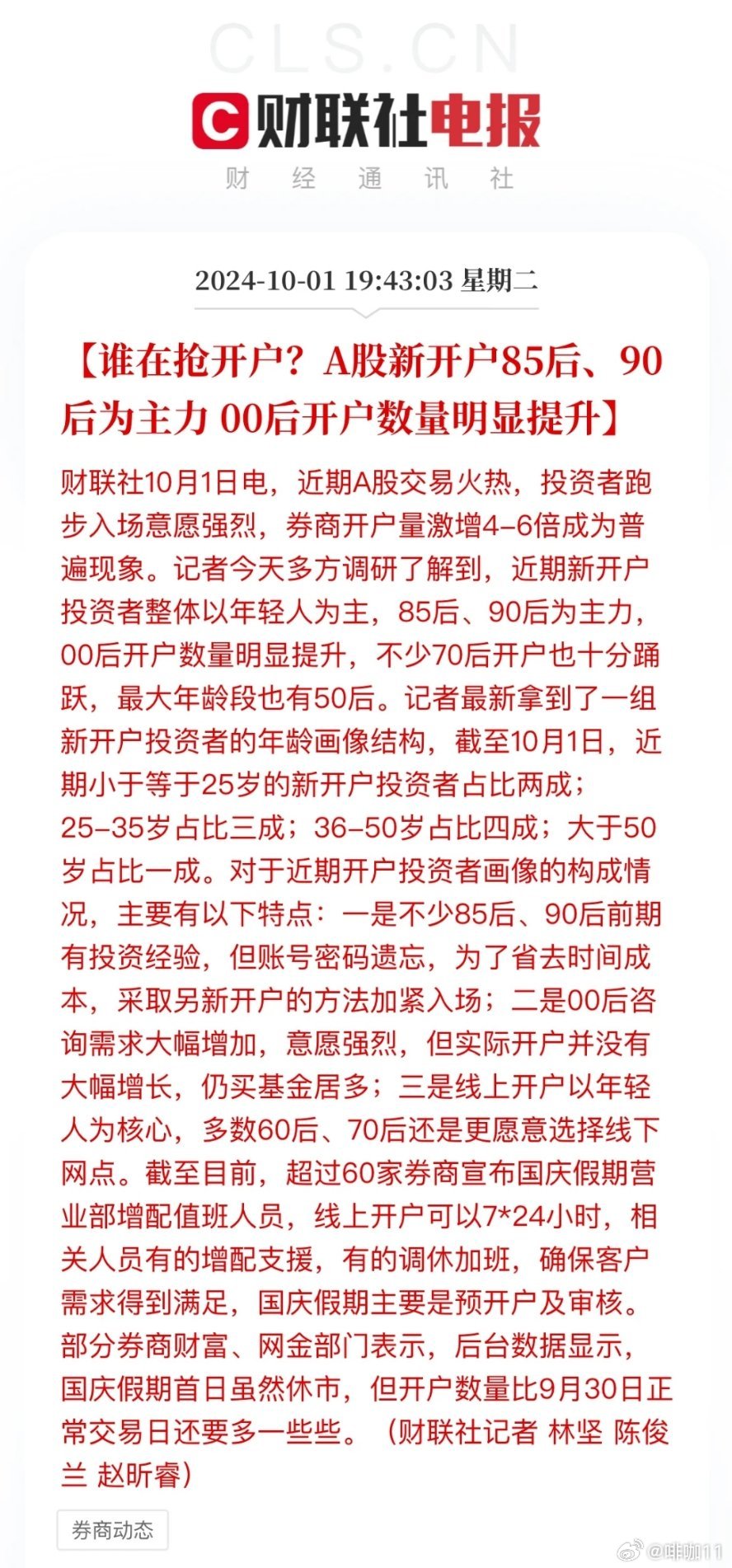 最新割韭菜機器，家庭日常的新伙伴