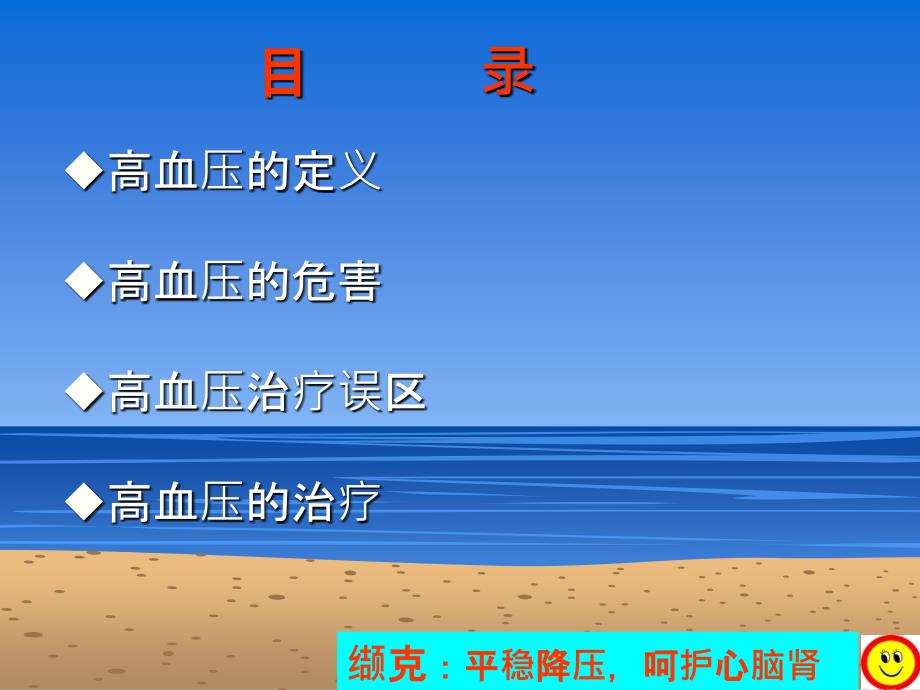 小巷獨特寶藏揭秘，高血壓知識特色小店的最新課件探索