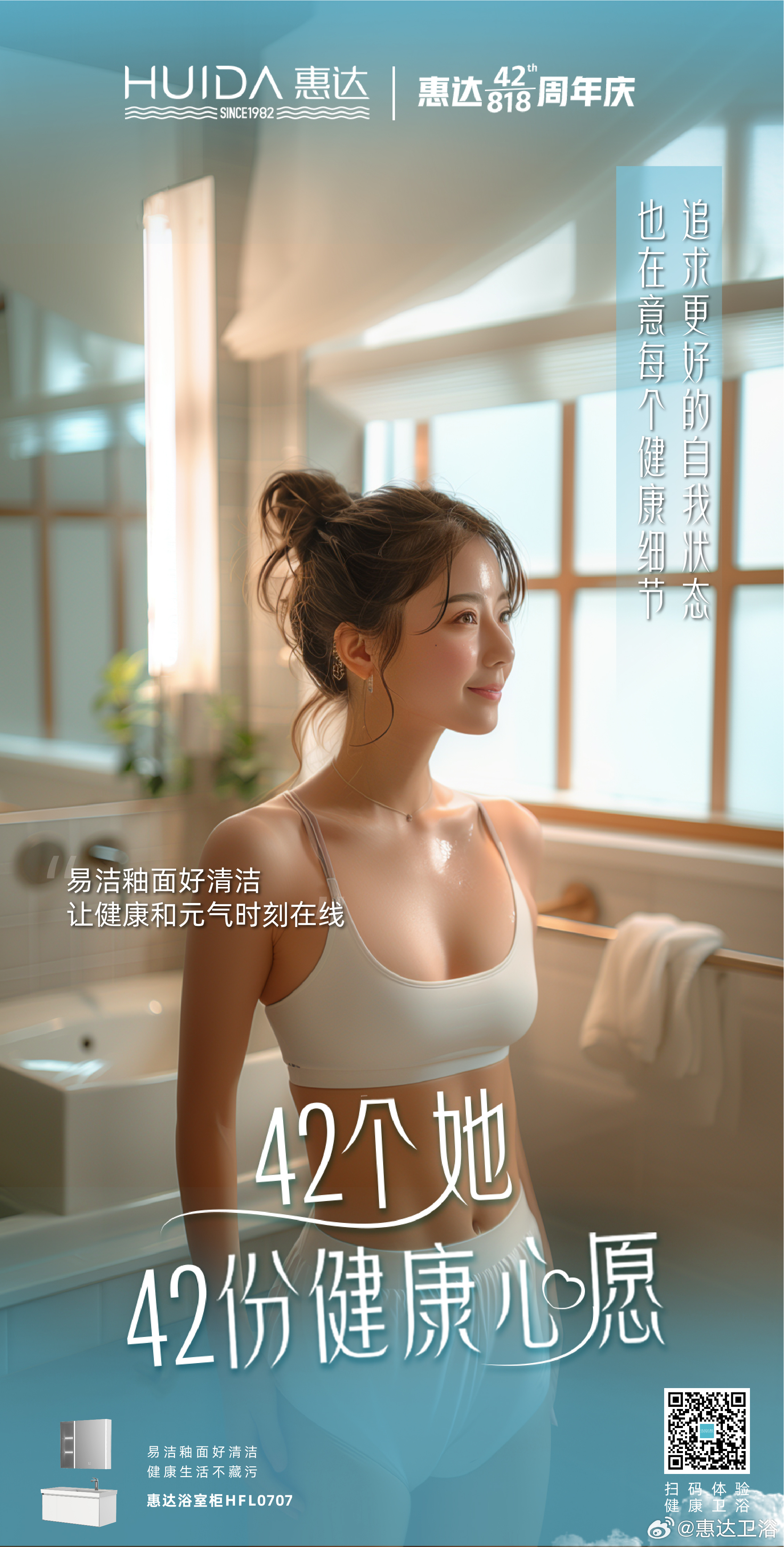惠達衛浴，家的溫馨與友情的見(jiàn)證，最新廣告大片亮相！