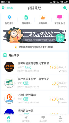 滸山兼職新紀元，科技新品亮相，體驗未來(lái)兼職之旅