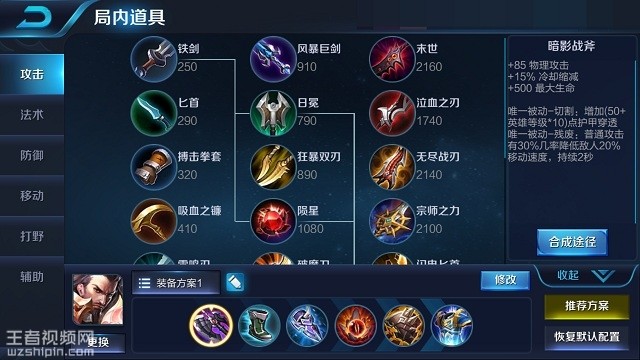 曹操最新出裝攻略，輕松上分必備指南！