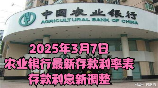 銀行最新利息下的愛(ài)與陪伴故事，2025年的溫馨篇章