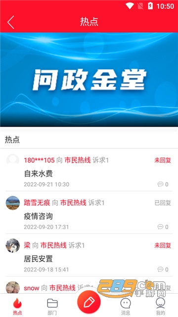 問(wèn)政金堂最新動(dòng)態(tài)，政務(wù)互動(dòng)參與步驟指南