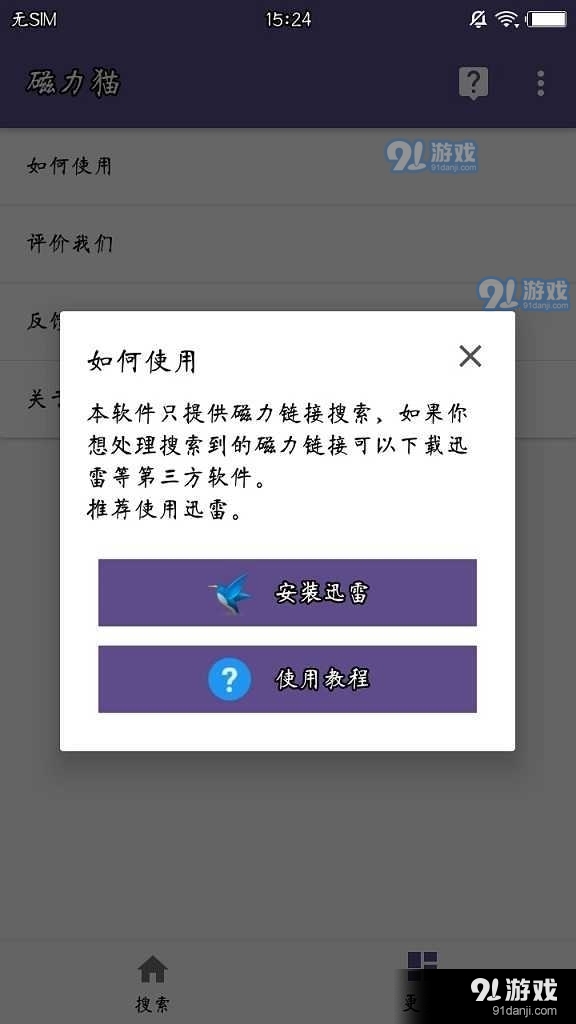 最新91磁力鏈接現象深度探討
