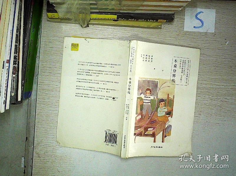 四木最新小說(shuō)，情感交織，扣人心弦的故事重磅推薦！